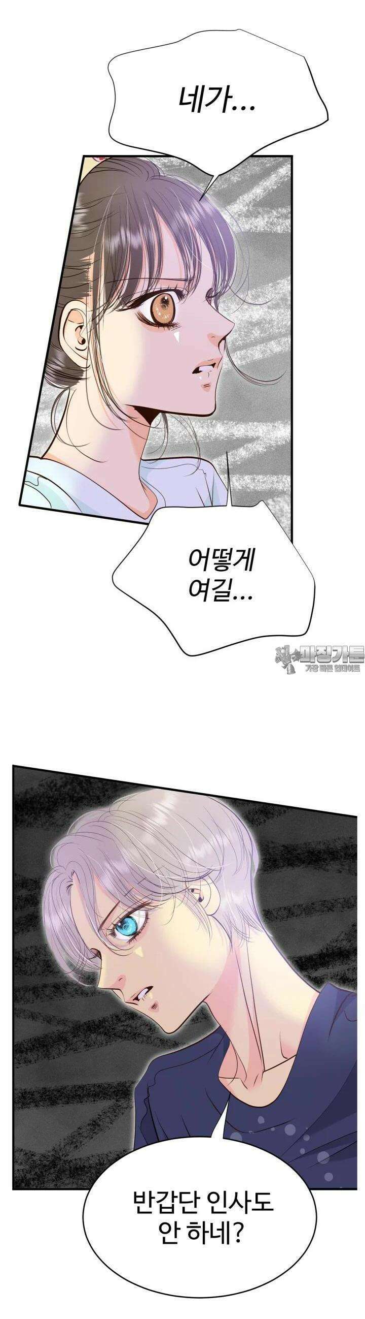 궁 [컬러판] 183화 7