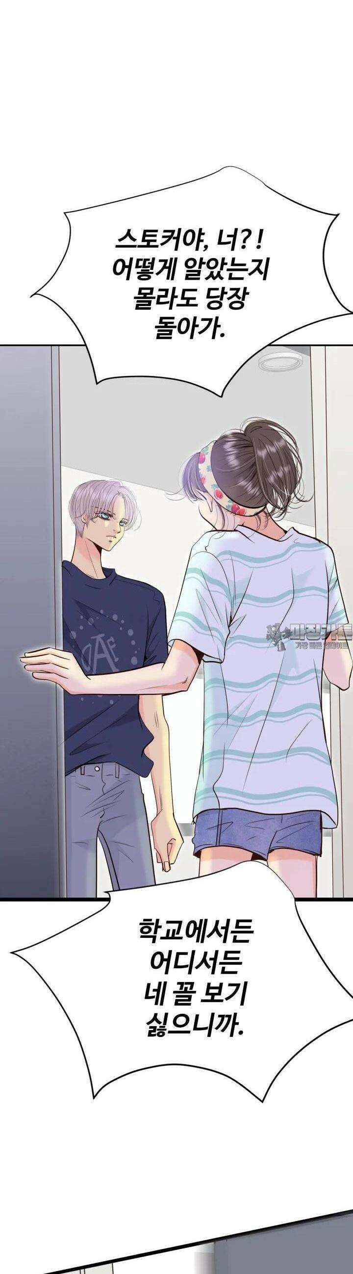 궁 [컬러판] 183화 8
