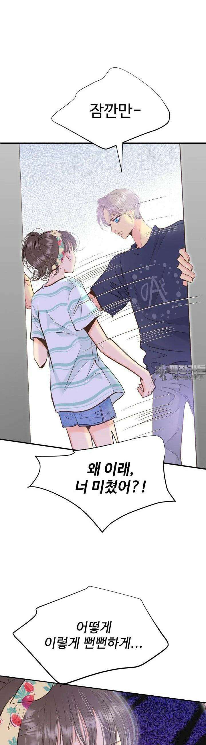 궁 [컬러판] 183화 10