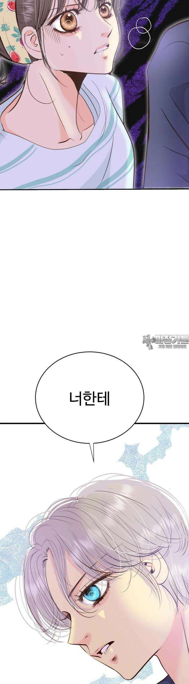 궁 [컬러판] 183화 11