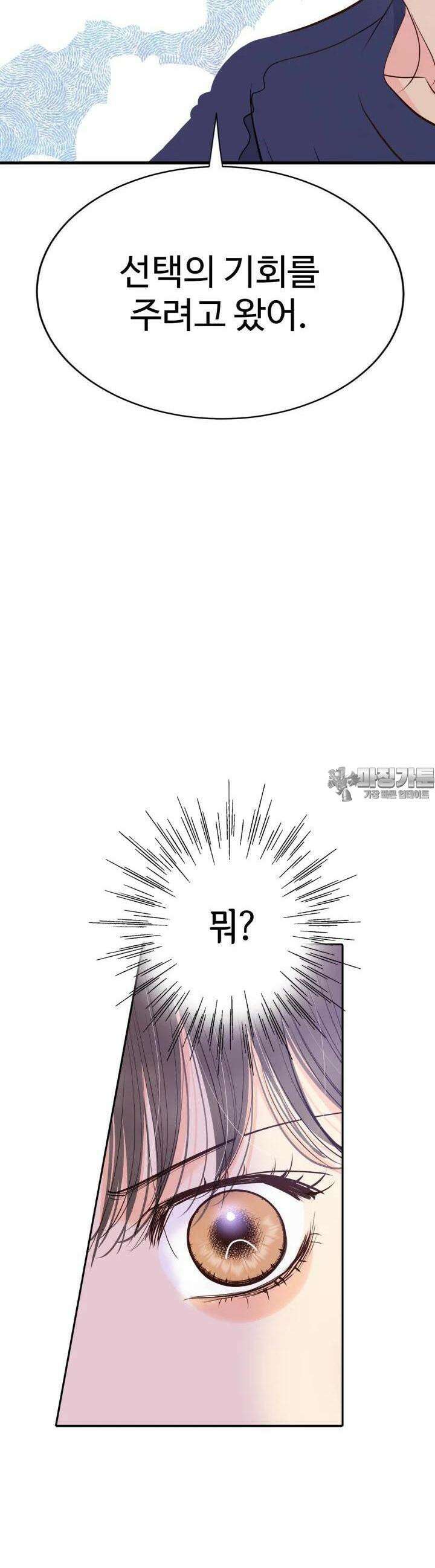 궁 [컬러판] 183화 12