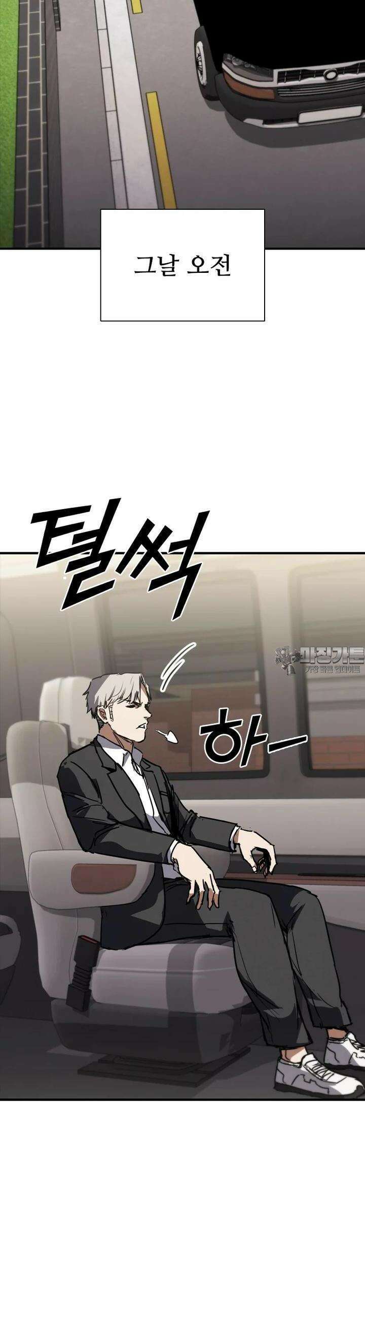 샤크 와이번 73화 2