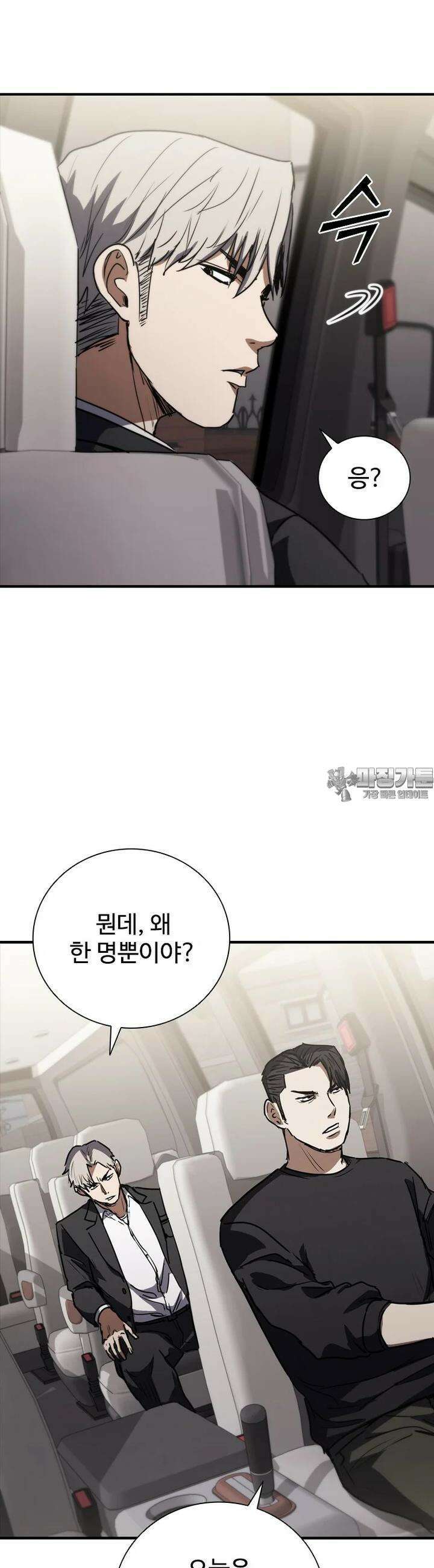 샤크 와이번 73화 3