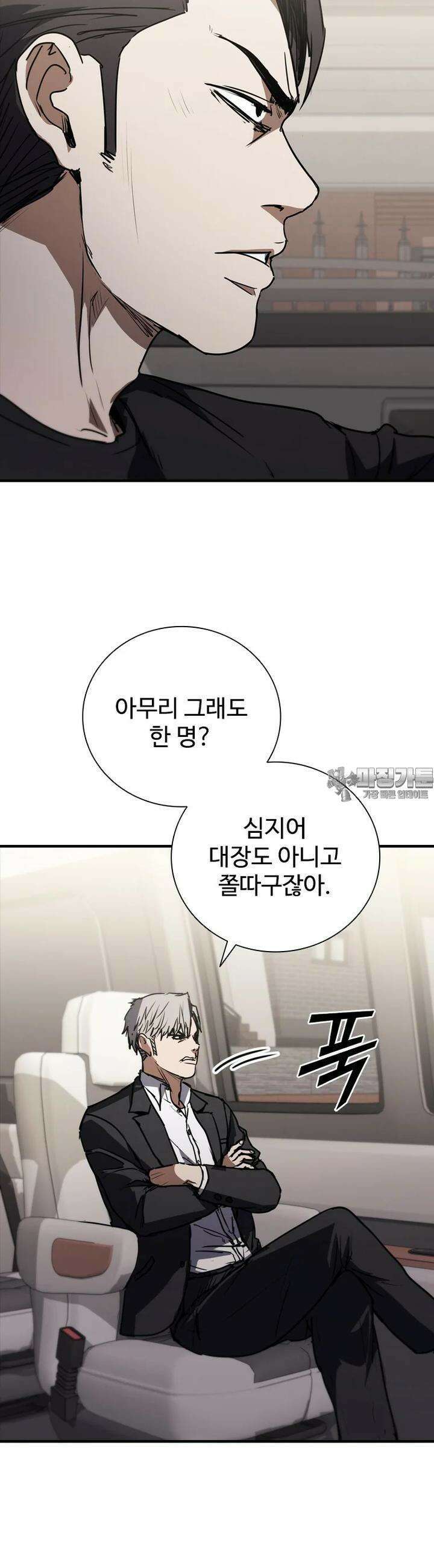 샤크 와이번 73화 5