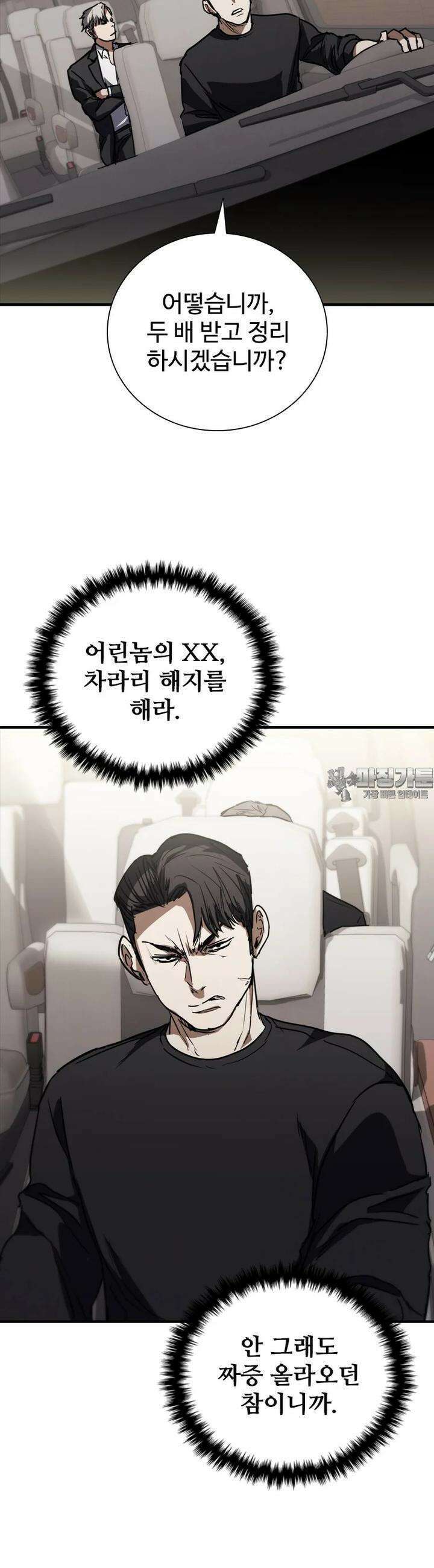 샤크 와이번 73화 7