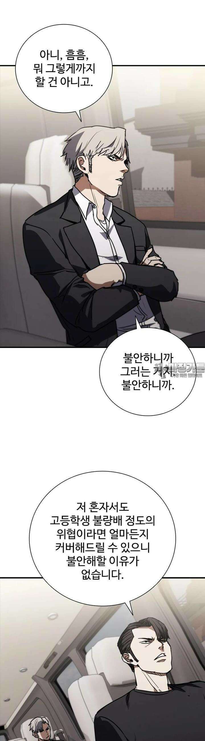 샤크 와이번 73화 8