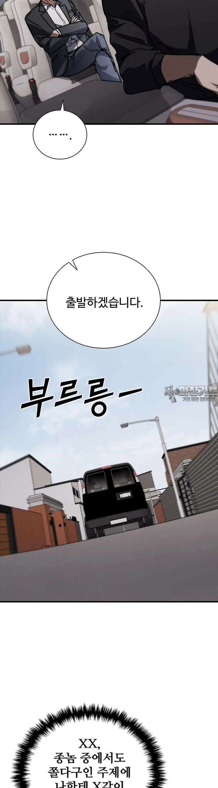 샤크 와이번 73화 9