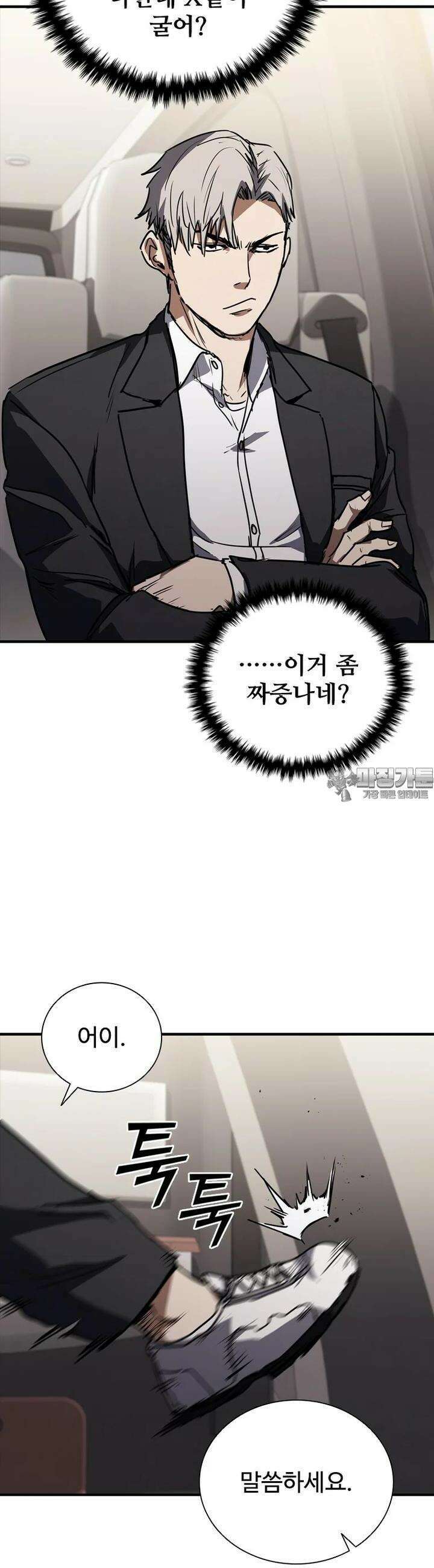 샤크 와이번 73화 10