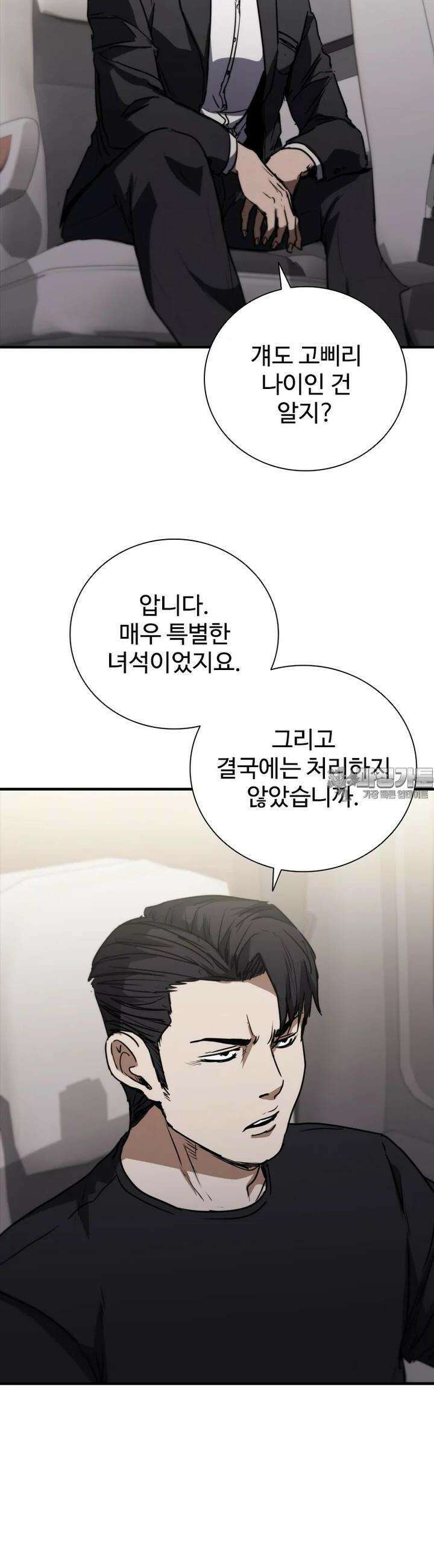 샤크 와이번 73화 12