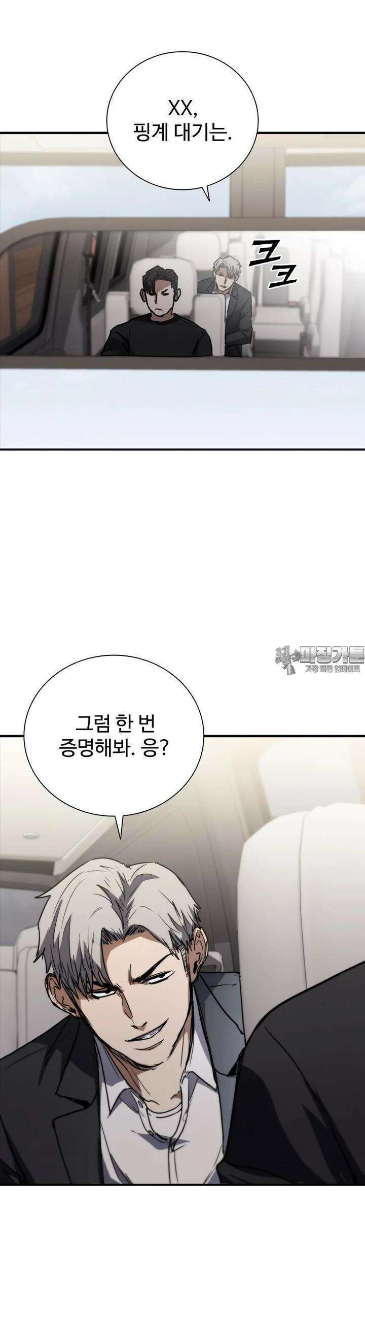 샤크 와이번 73화 13