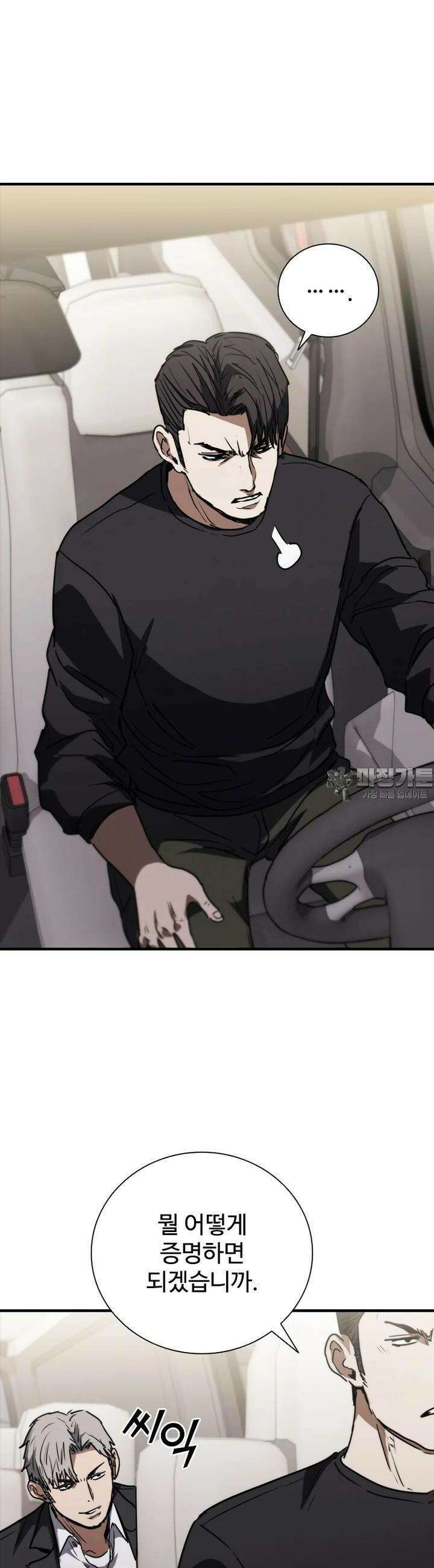 샤크 와이번 73화 14
