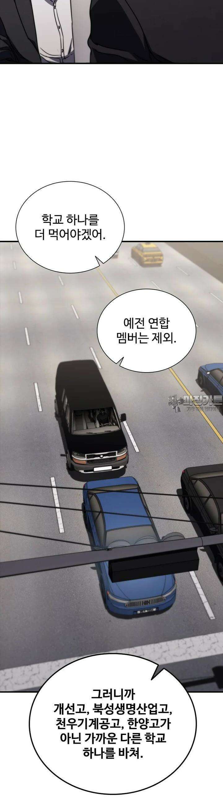 샤크 와이번 73화 15