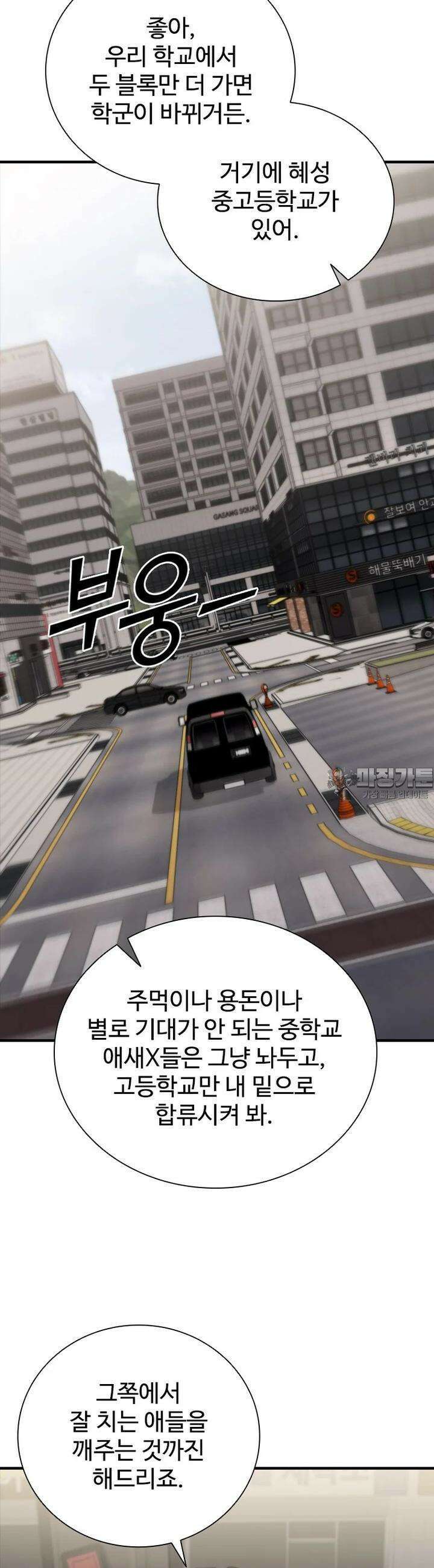 샤크 와이번 73화 19