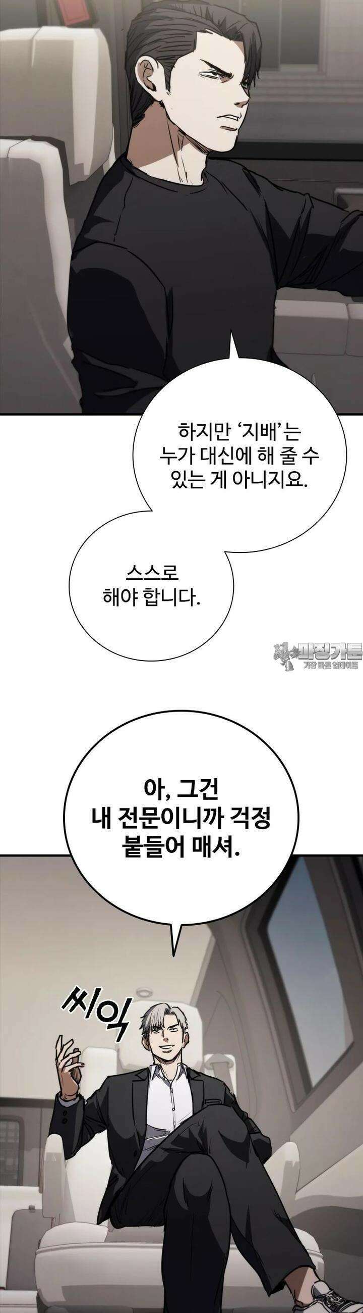 샤크 와이번 73화 20