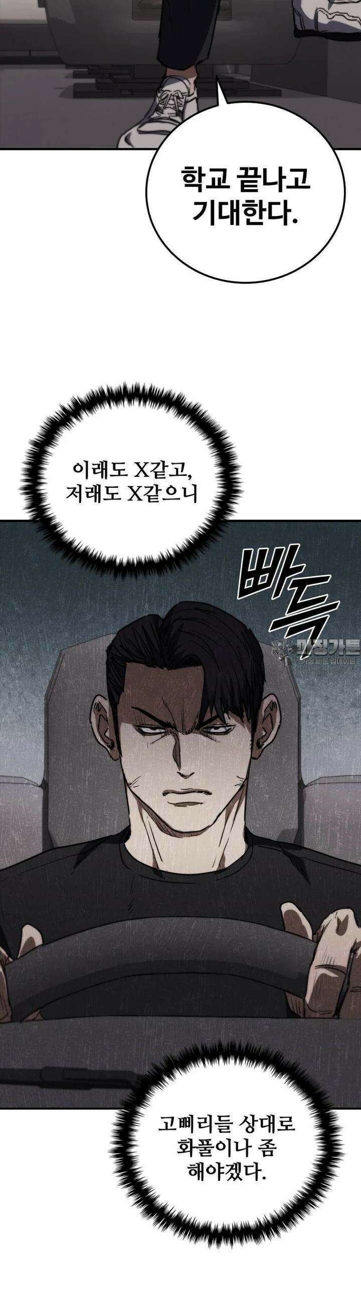 샤크 와이번 73화 21