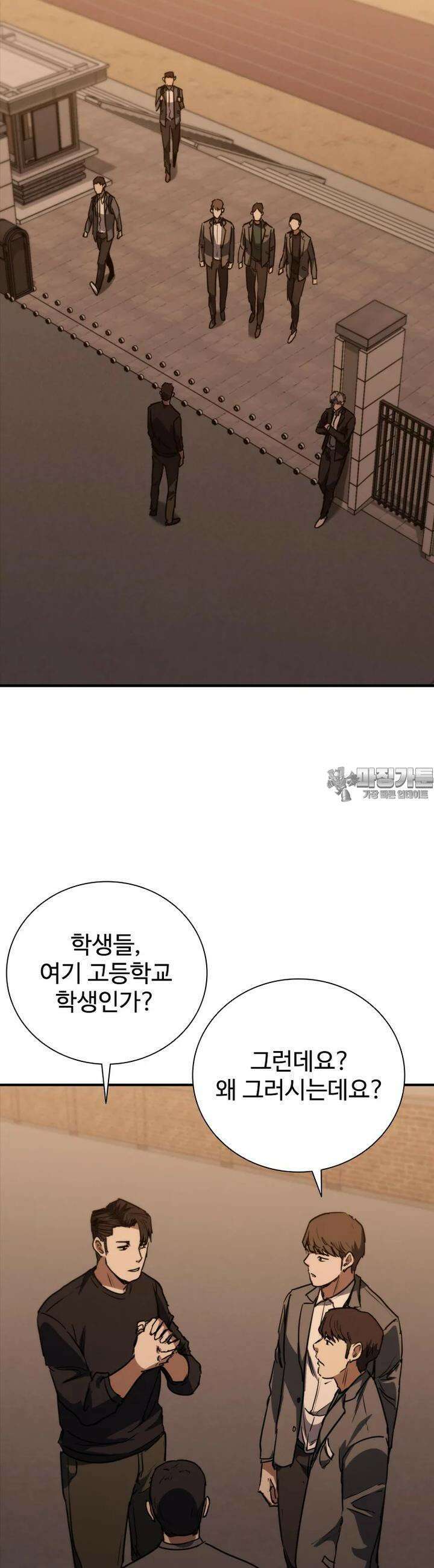 샤크 와이번 73화 23