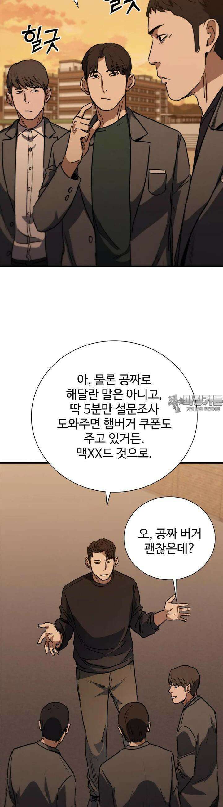 샤크 와이번 73화 25