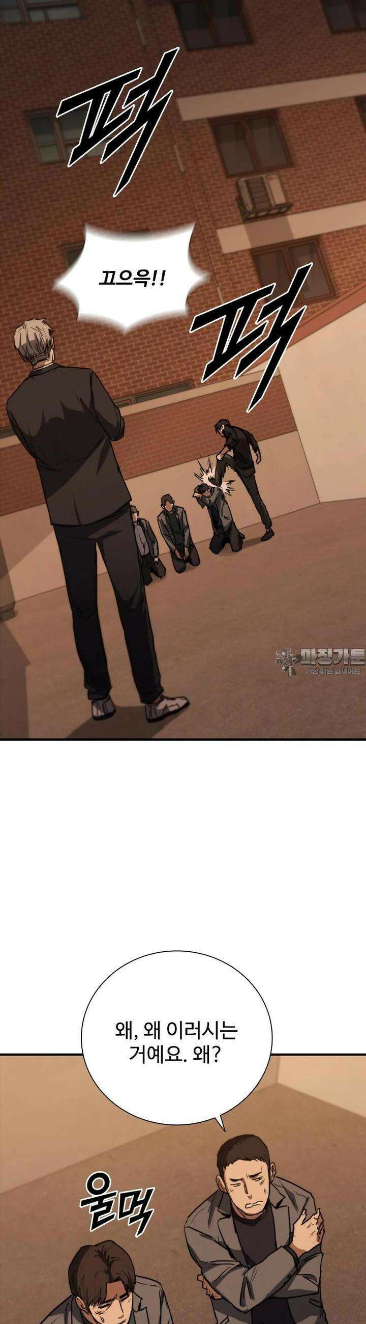 샤크 와이번 73화 27