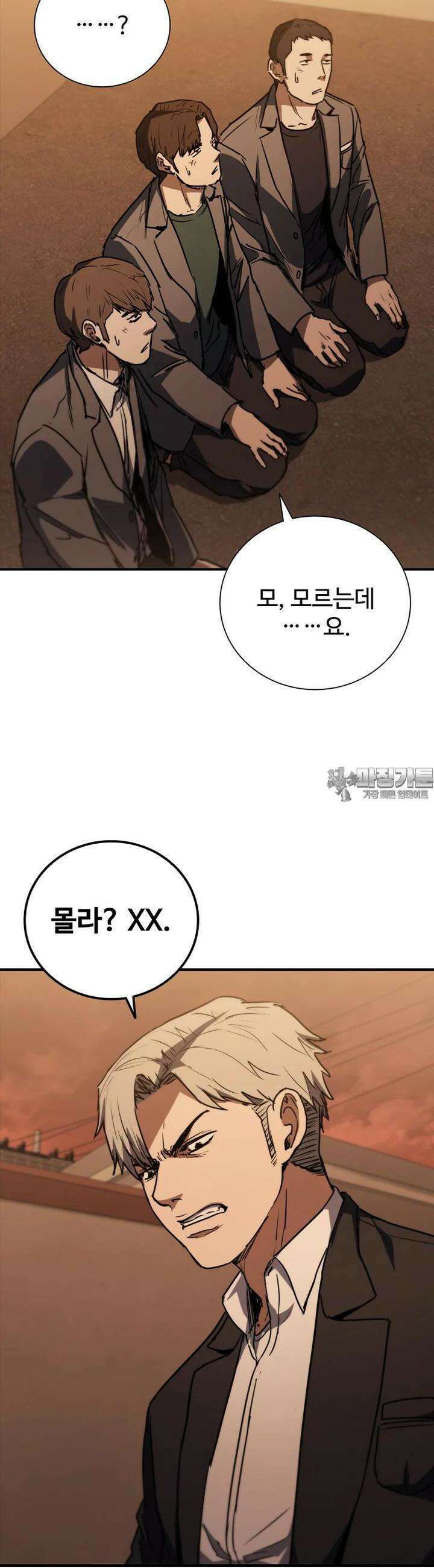 샤크 와이번 73화 30