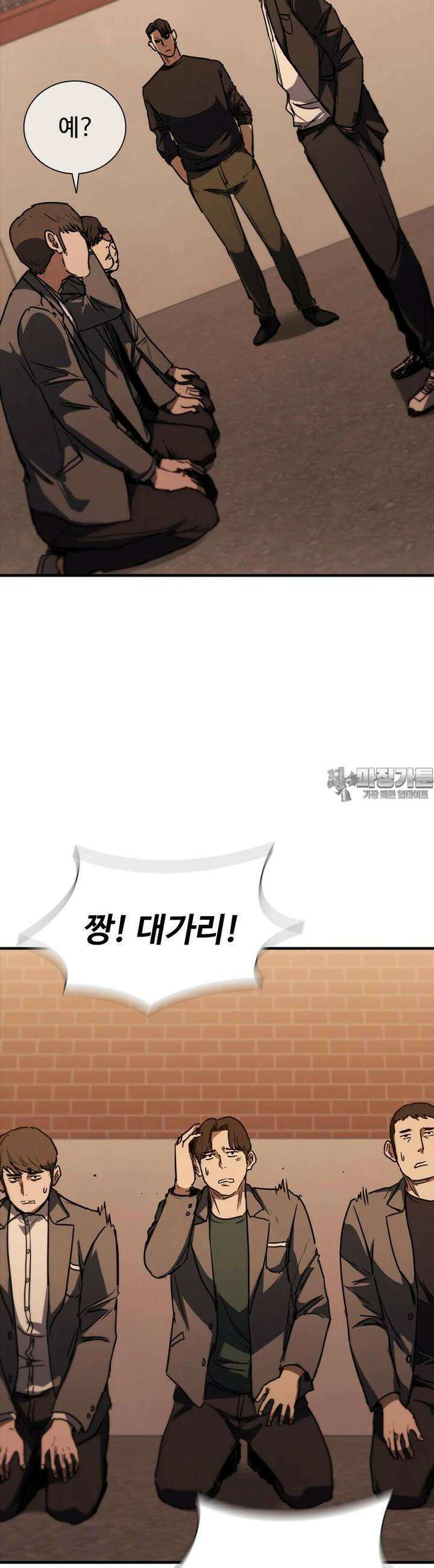 샤크 와이번 73화 32