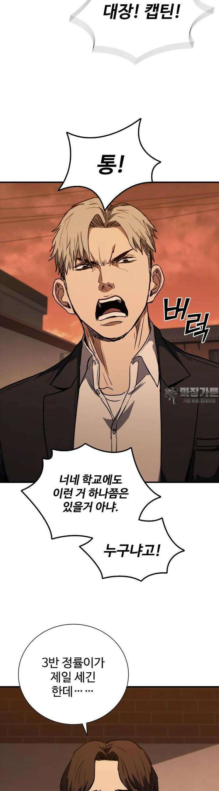 샤크 와이번 73화 33