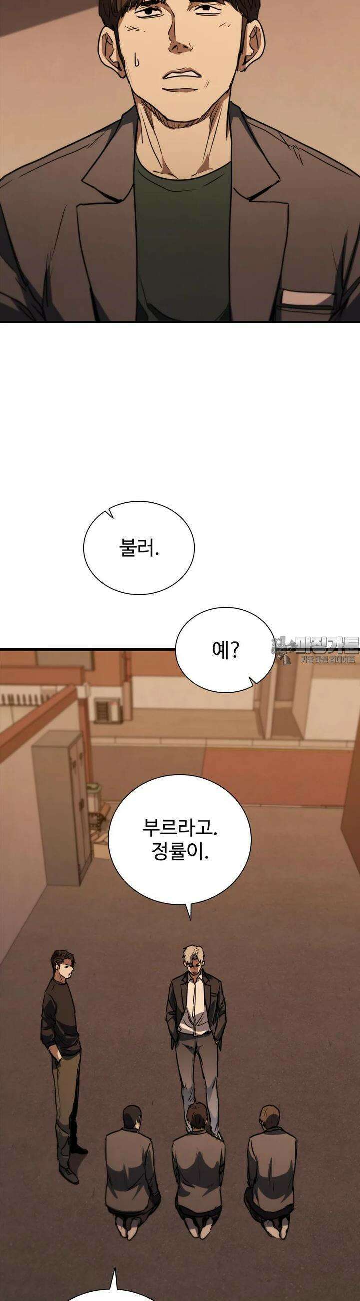 샤크 와이번 73화 34