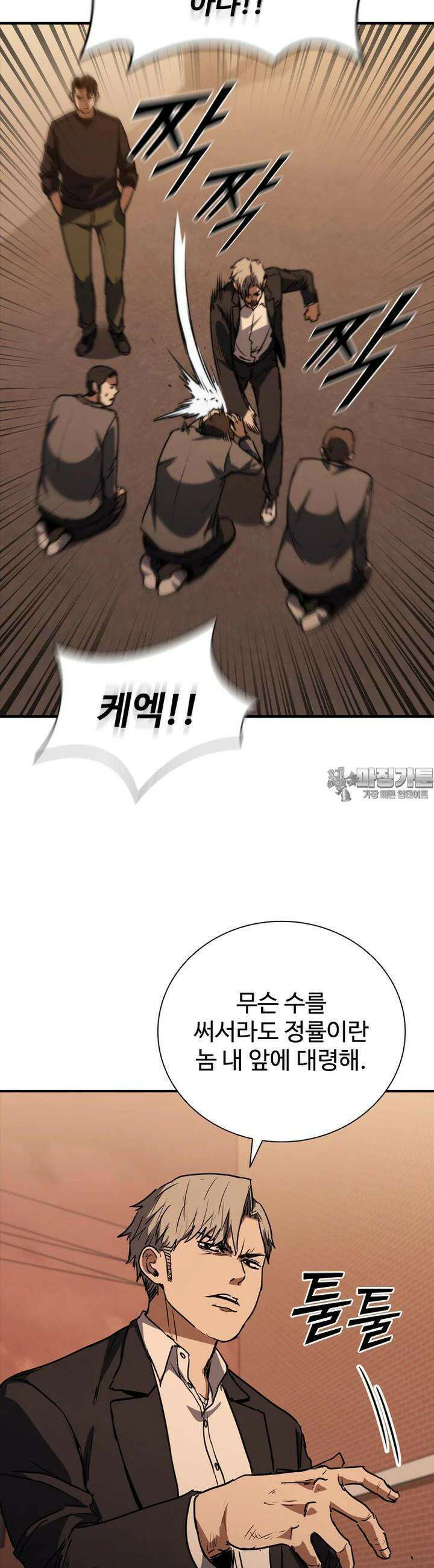 샤크 와이번 73화 36