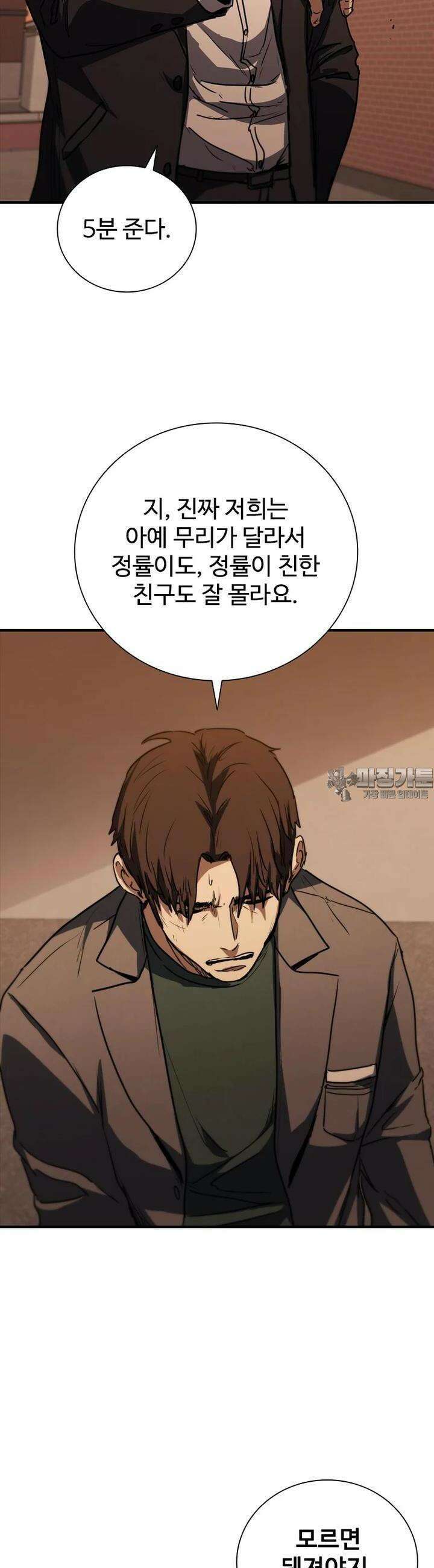 샤크 와이번 73화 37