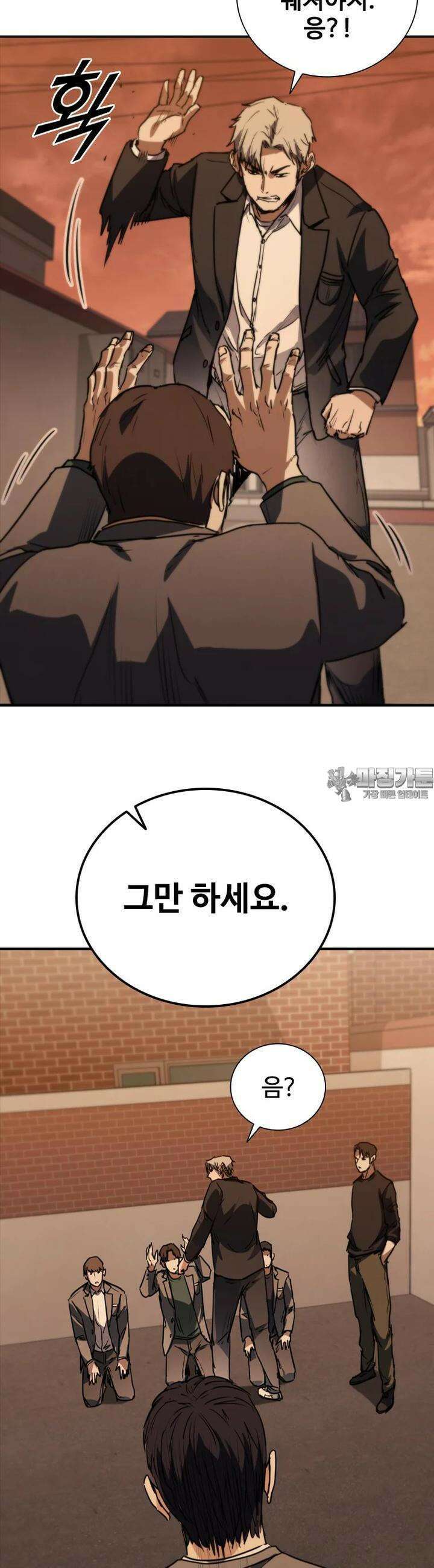 샤크 와이번 73화 38