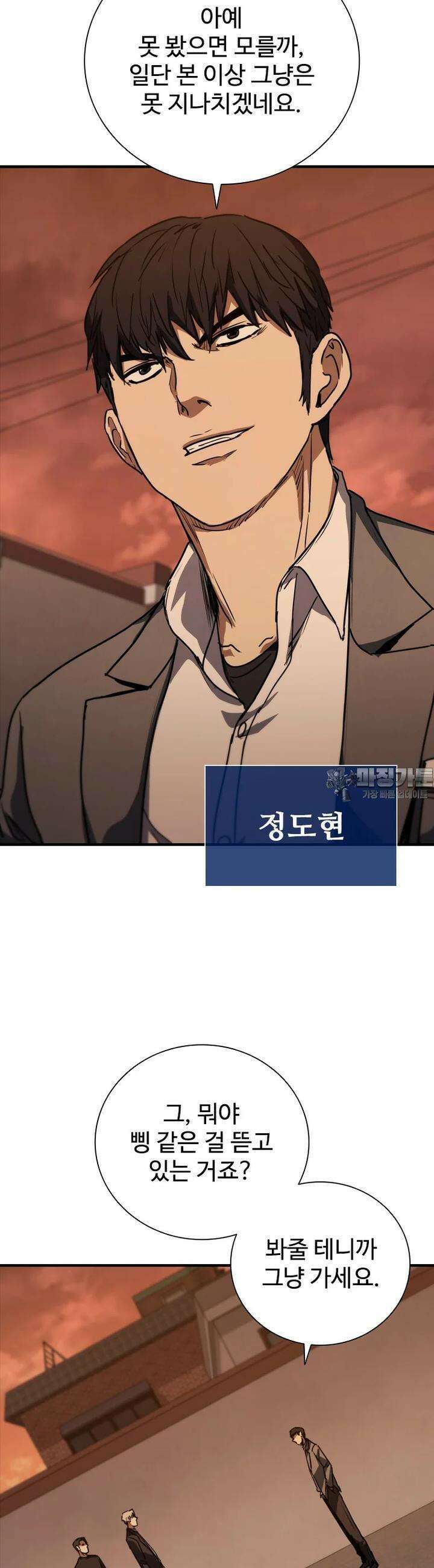 샤크 와이번 73화 40