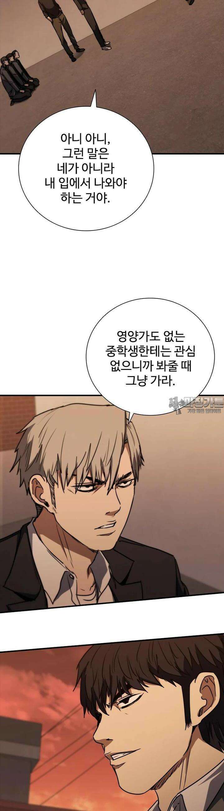 샤크 와이번 73화 41