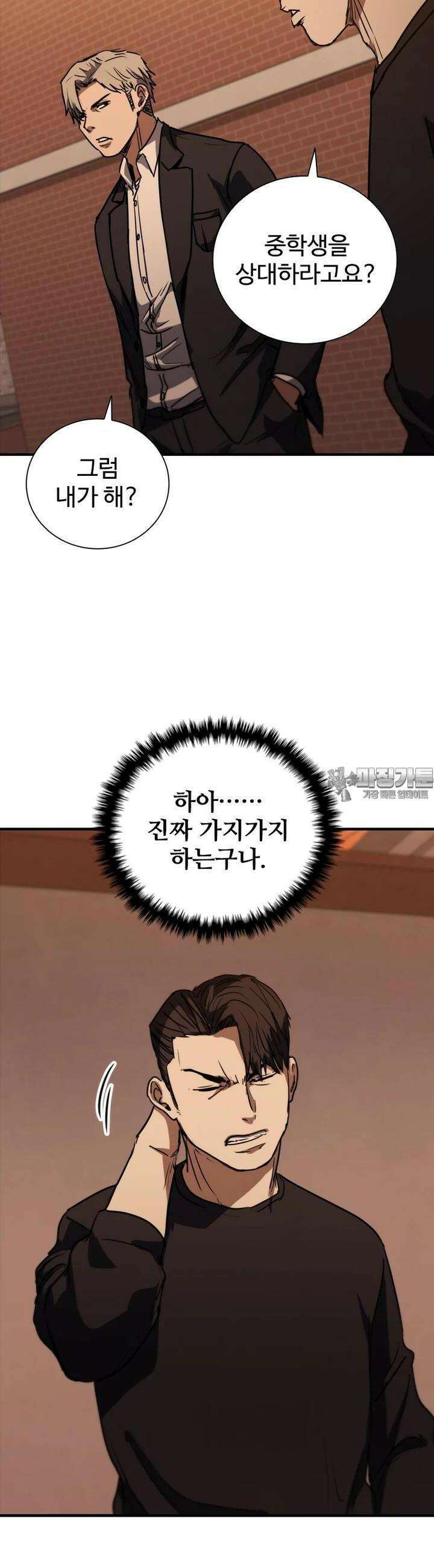 샤크 와이번 73화 43