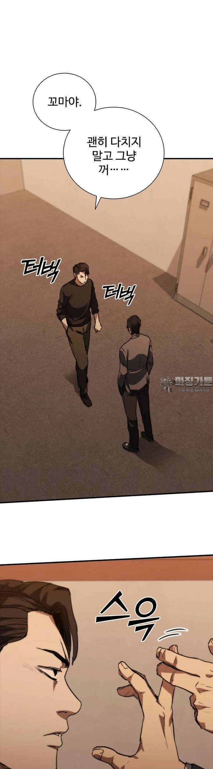 샤크 와이번 73화 44