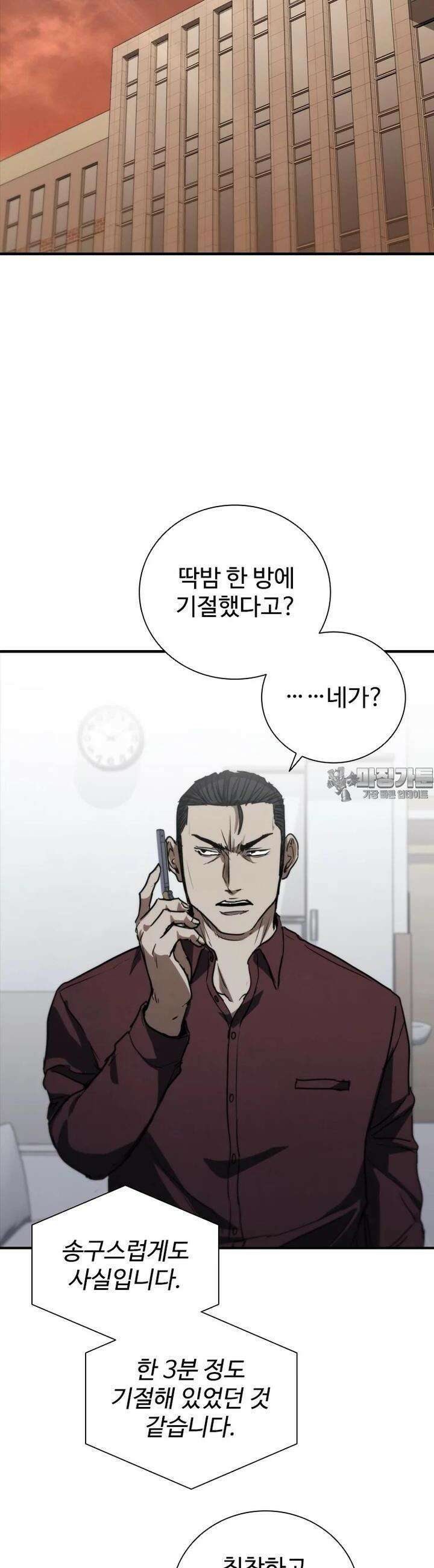 샤크 와이번 73화 49