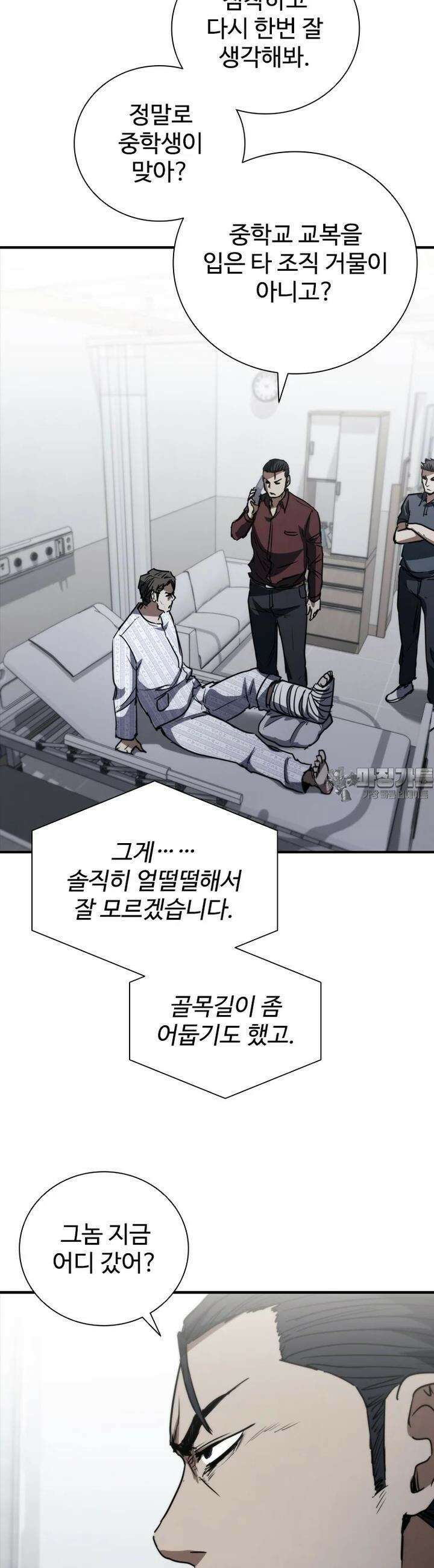샤크 와이번 73화 50