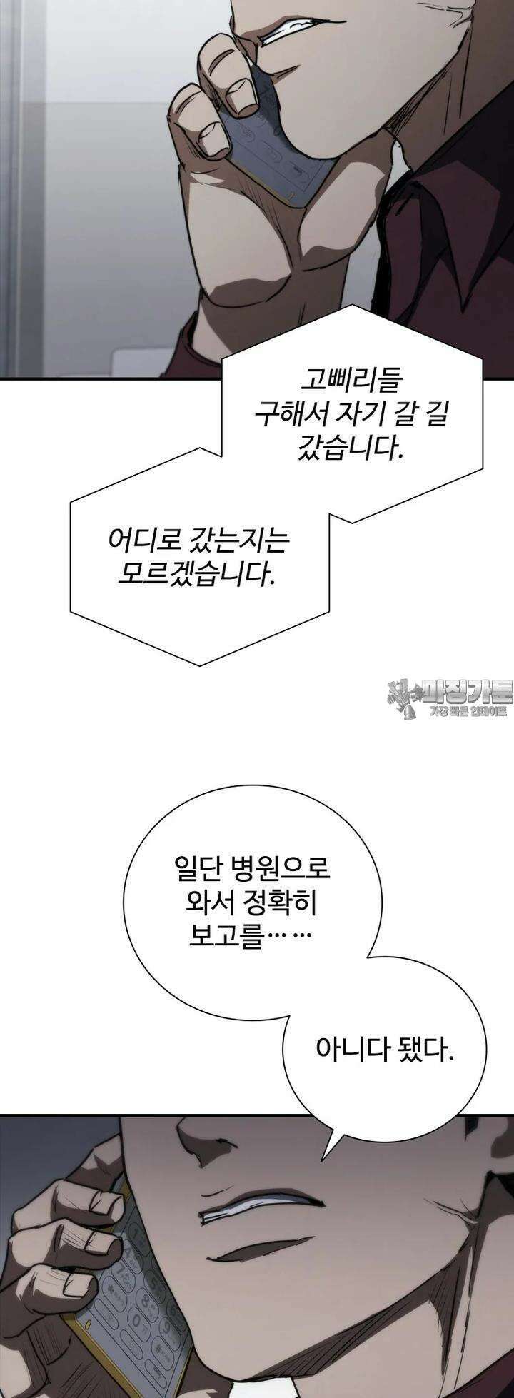 샤크 와이번 73화 51