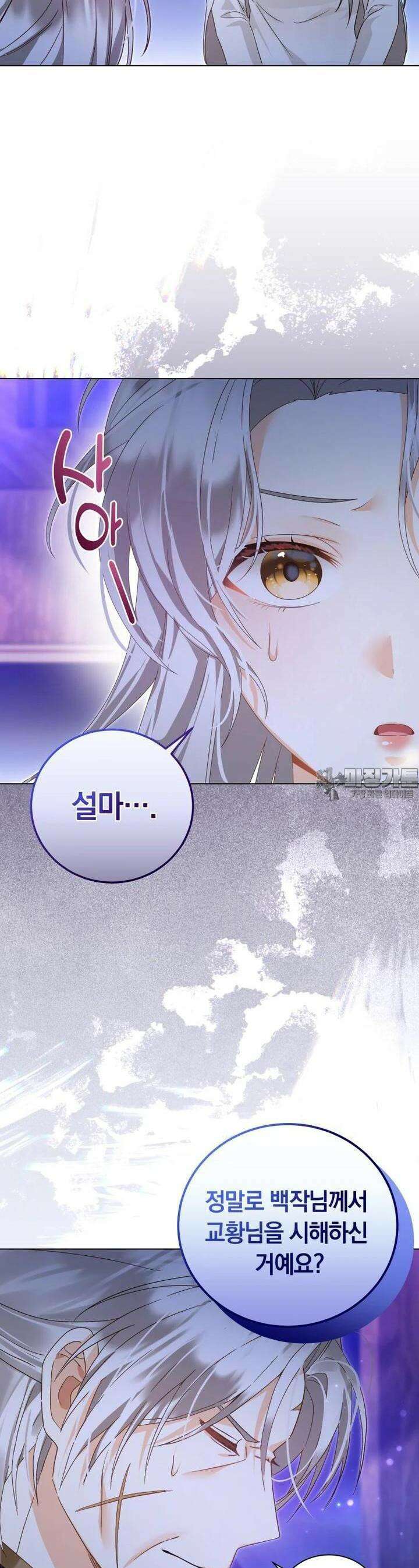 영원한 조연은 없다 59화 3