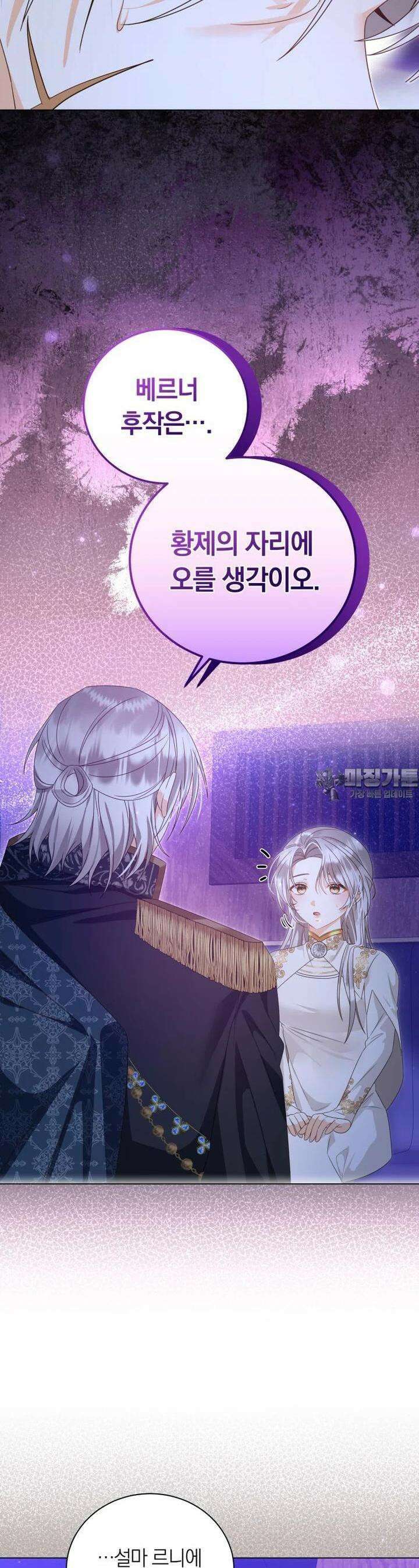 영원한 조연은 없다 59화 5