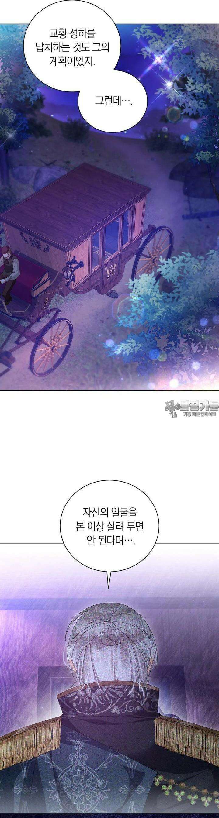 영원한 조연은 없다 59화 7