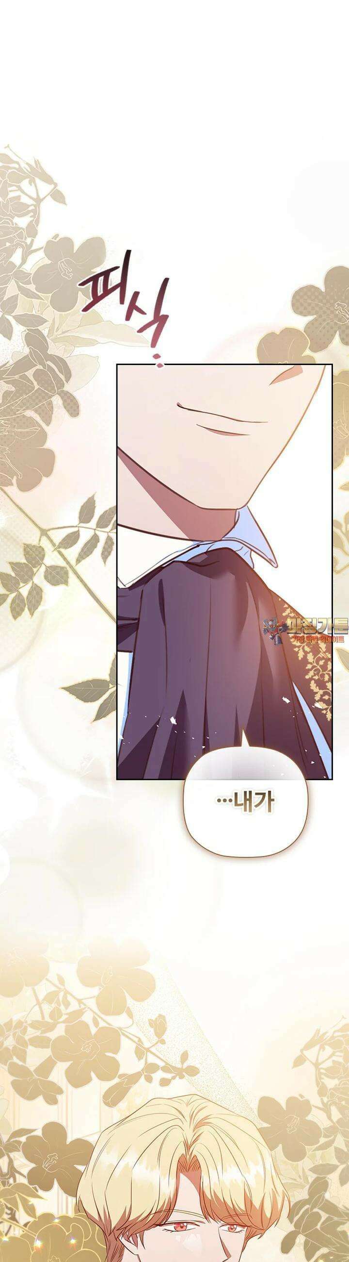 엑스트라는 가장 먼저 버려진다 109화 1