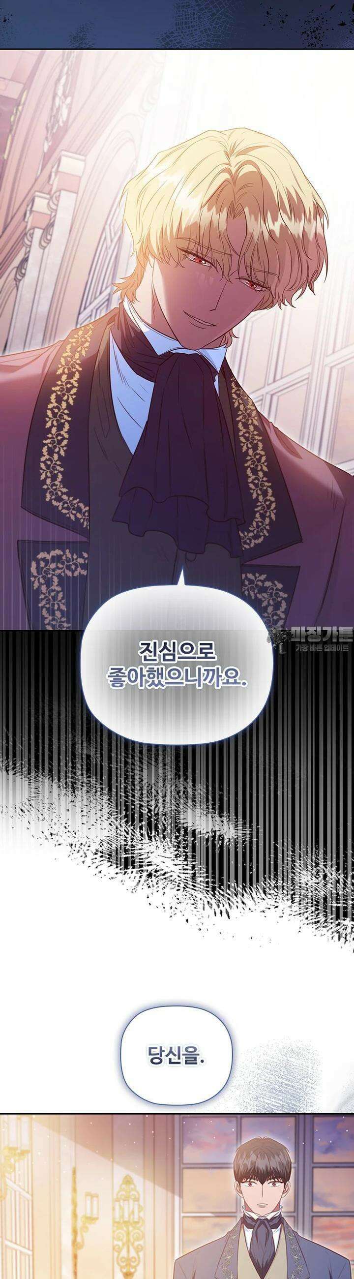 엑스트라는 가장 먼저 버려진다 109화 7