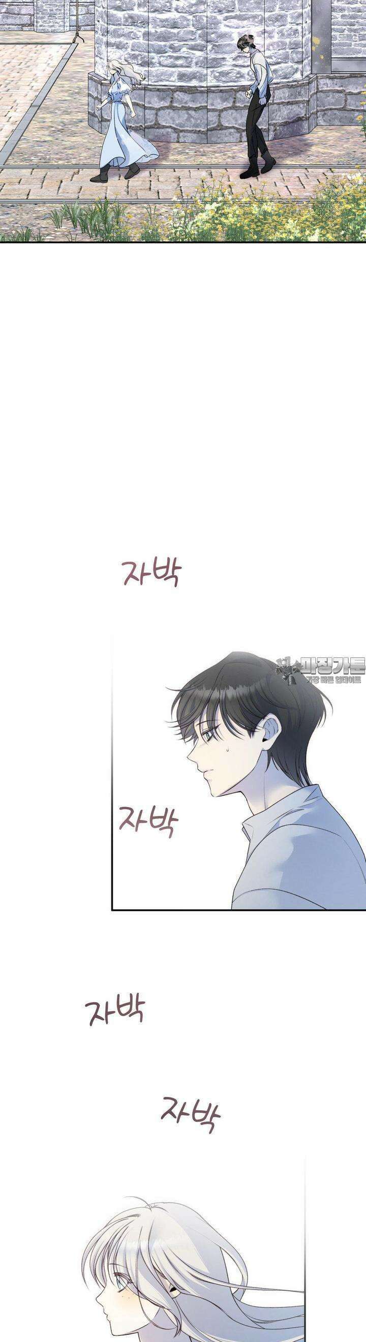새 이름을 지어줄래 21화 [최종화] 7