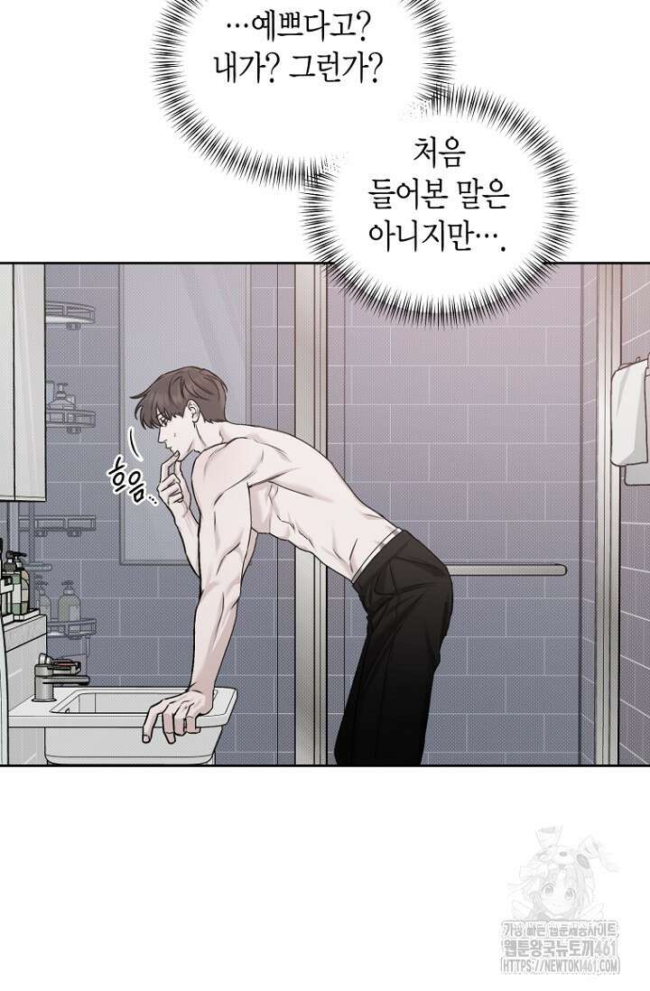 이방인(BL) 외전 7화 3