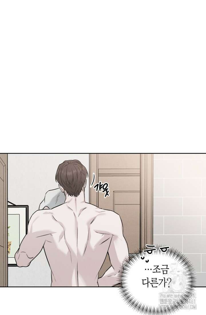 이방인(BL) 외전 7화 8