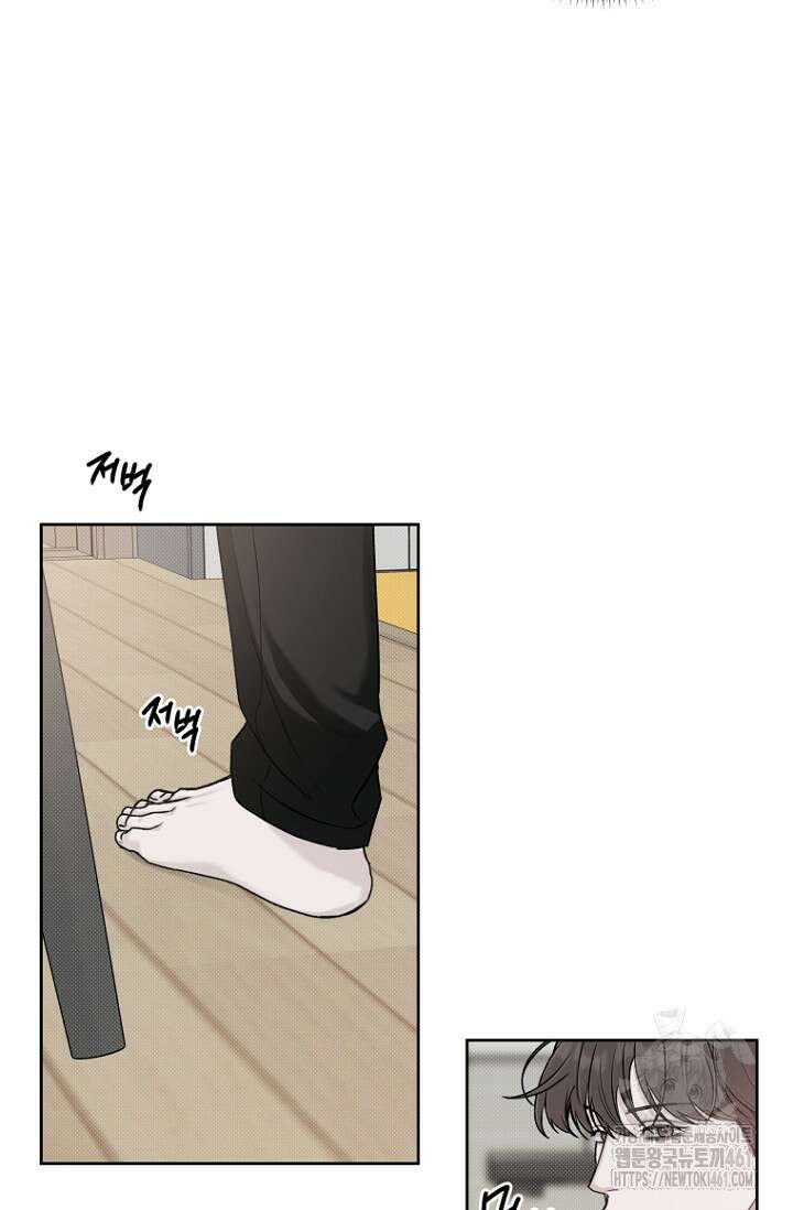 이방인(BL) 외전 7화 9