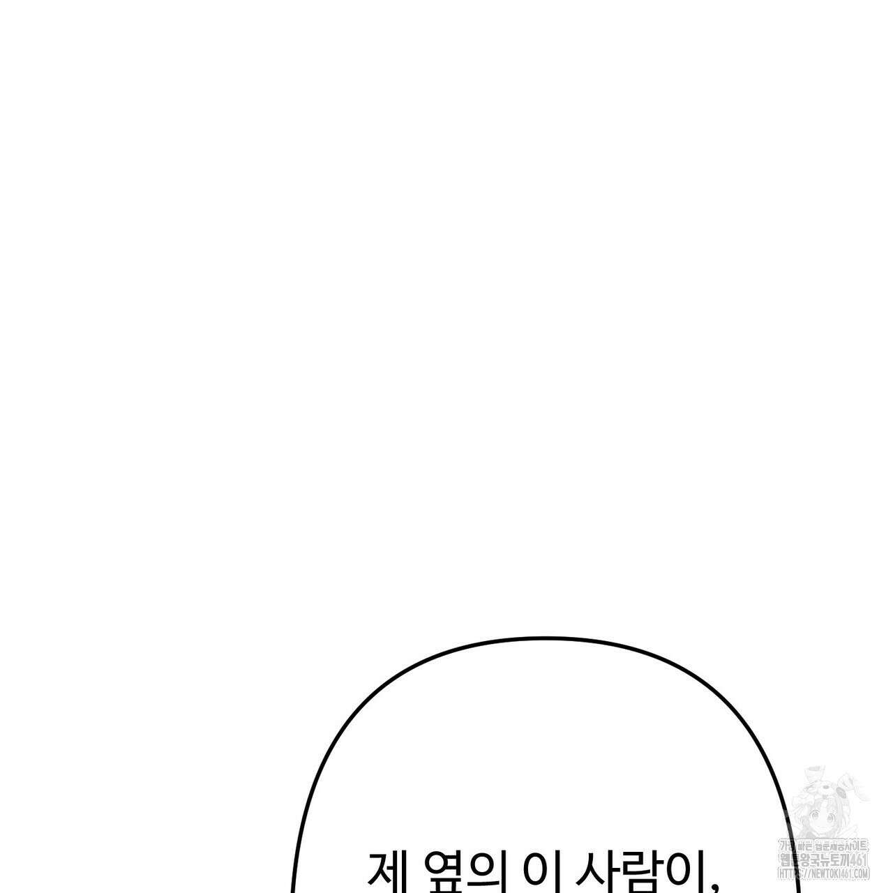 자스민을 봐 주세요! 69화 6