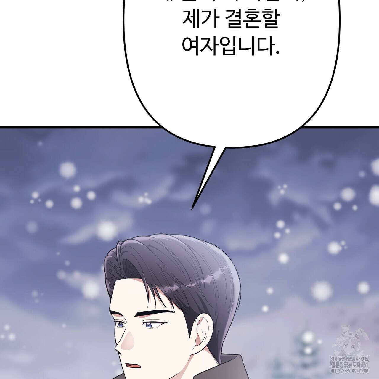 자스민을 봐 주세요! 69화 7