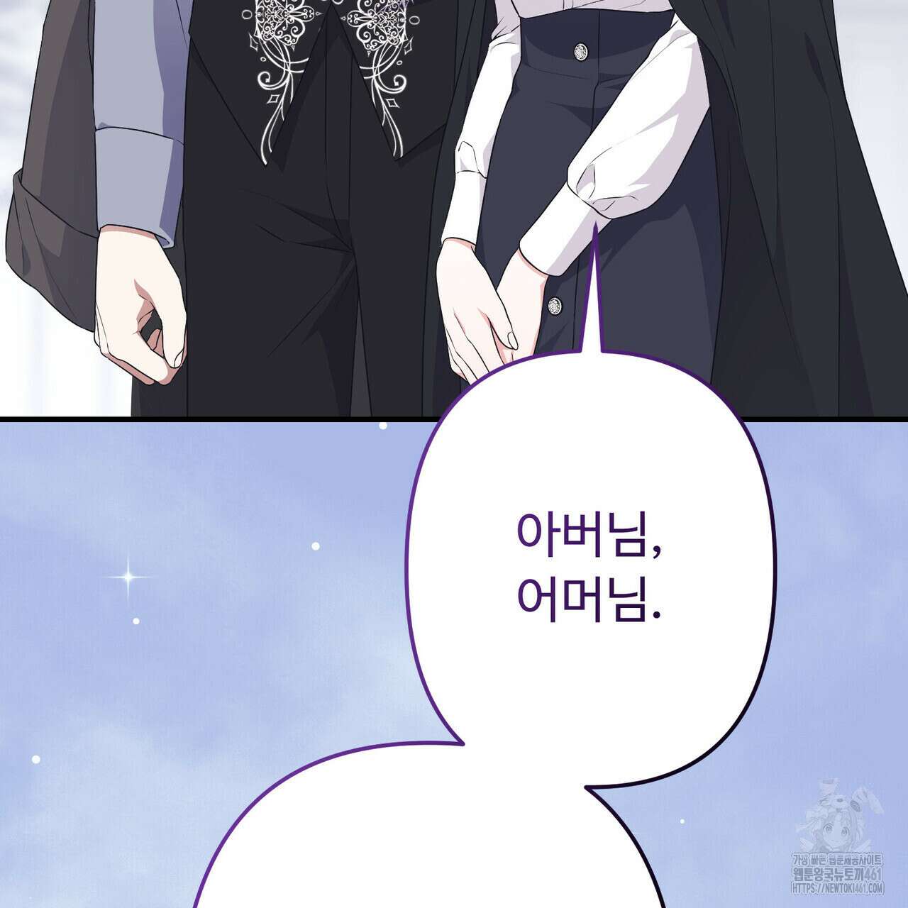 자스민을 봐 주세요! 69화 21