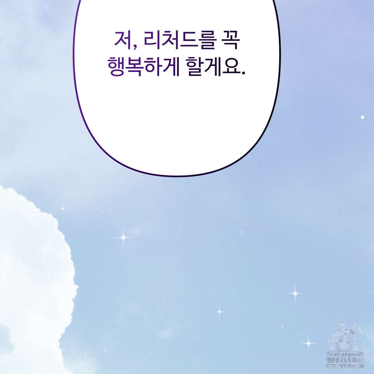 자스민을 봐 주세요! 69화 22