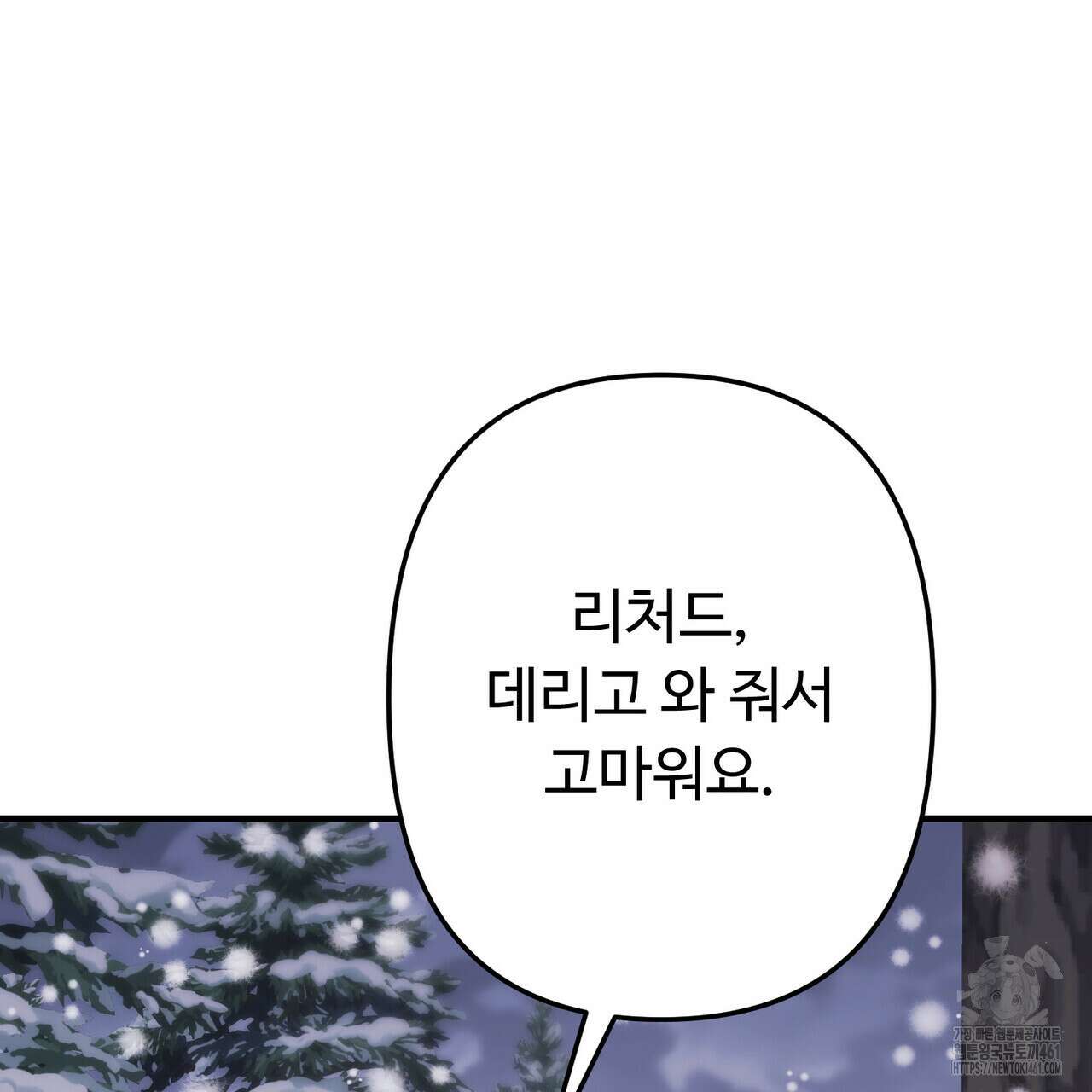 자스민을 봐 주세요! 69화 26